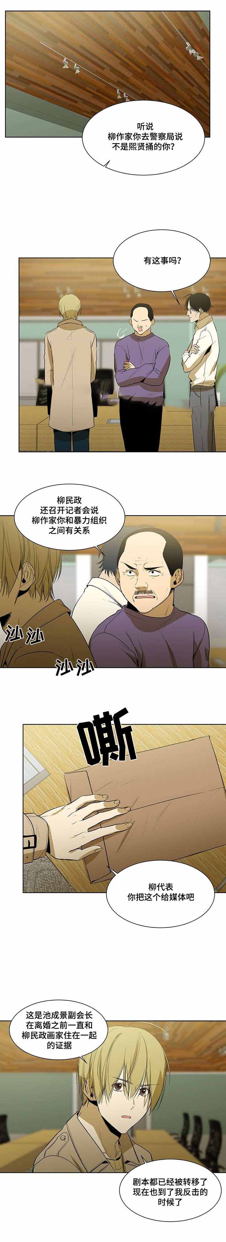 特殊对应漫画,第51话2图