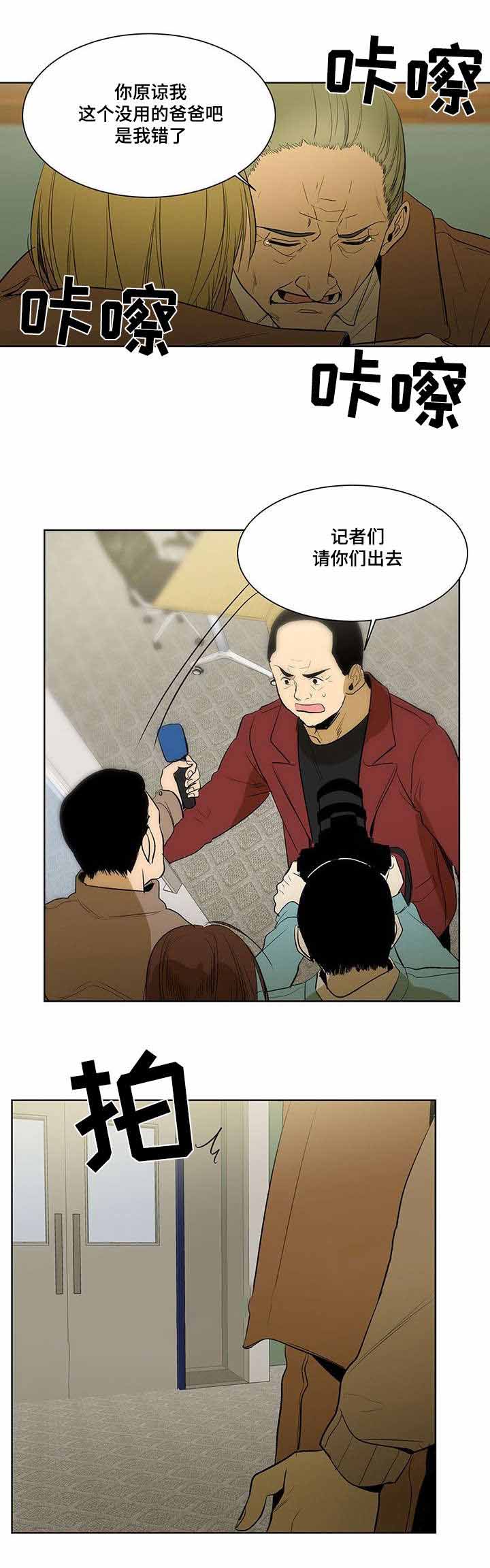 特殊对待换个说法漫画,第52话1图