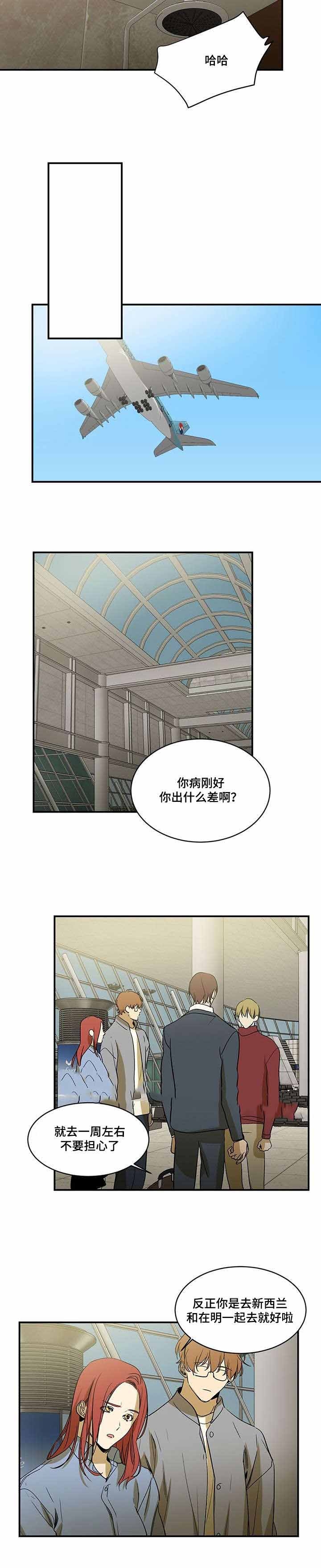 特殊对待近义词漫画,第84话2图