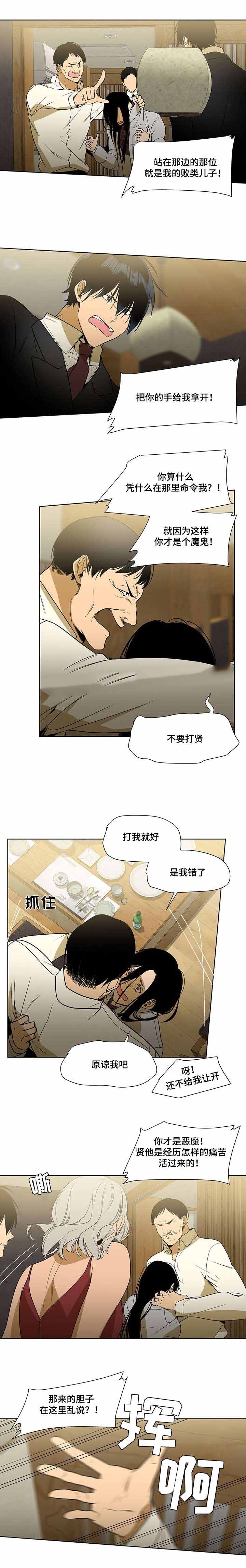 特殊对待区别对待的文案漫画,第69话1图