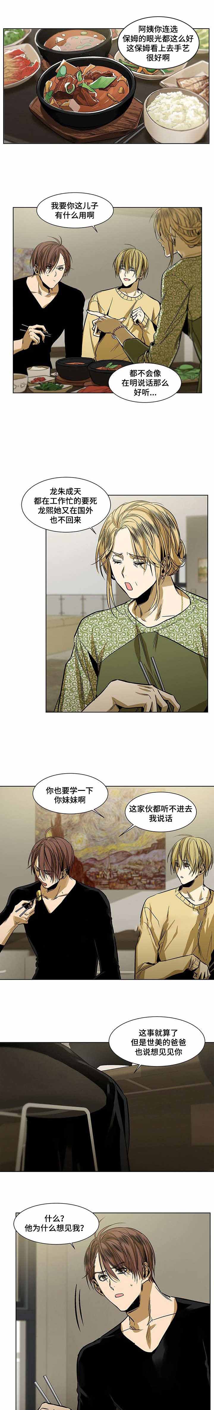 特殊对象补贴的具体内容是什么漫画,第25话1图