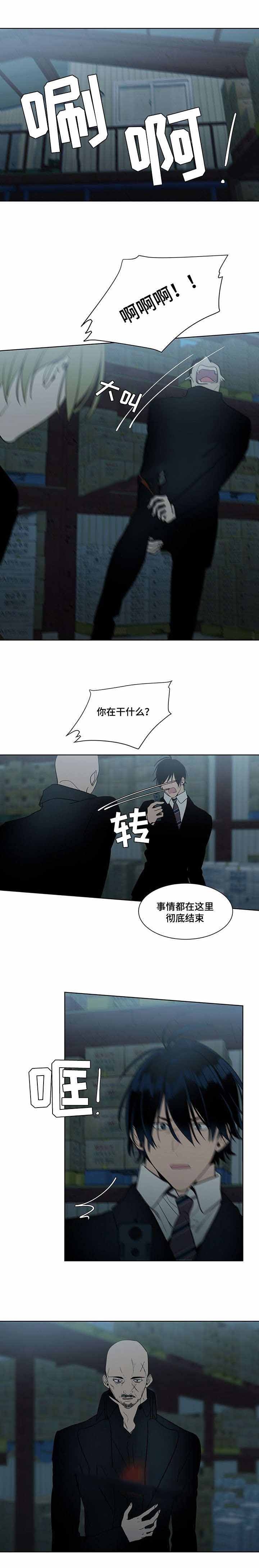 特殊对待的含义漫画,第75话1图