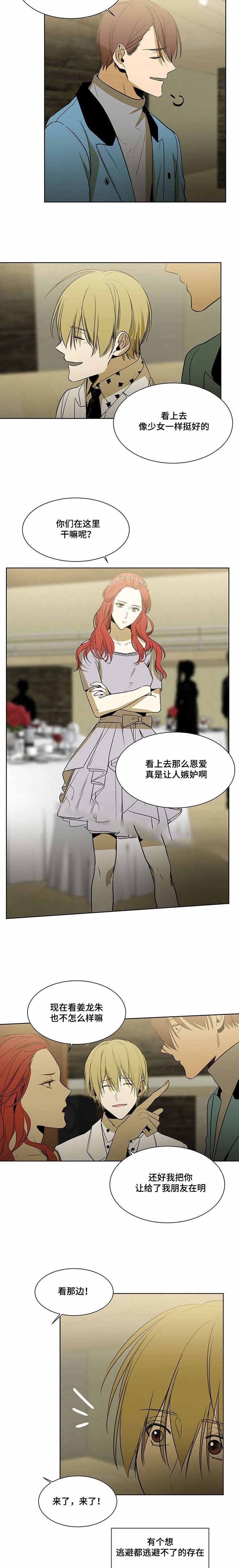 特殊事特殊对待漫画,第61话2图