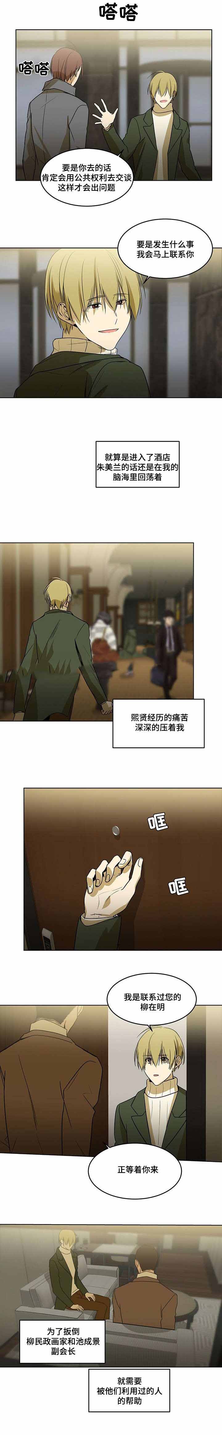 特殊对称行列式的计算漫画,第67话1图