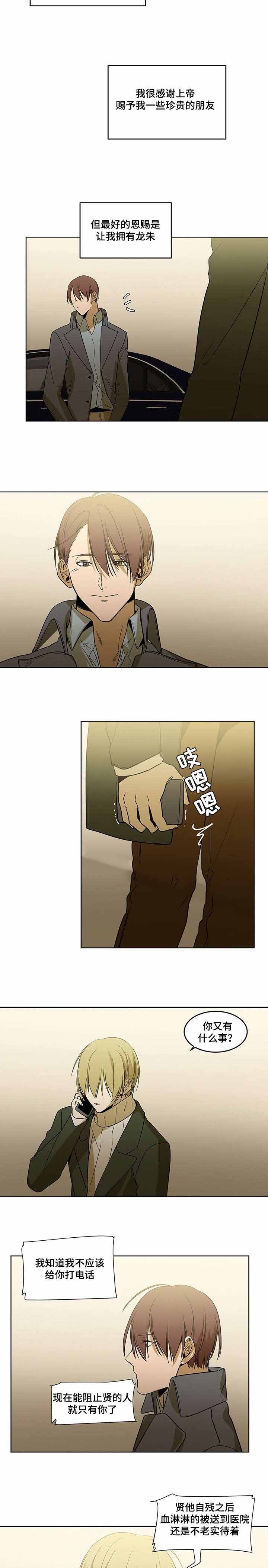 特殊对待一个人说明什么漫画,第66话1图