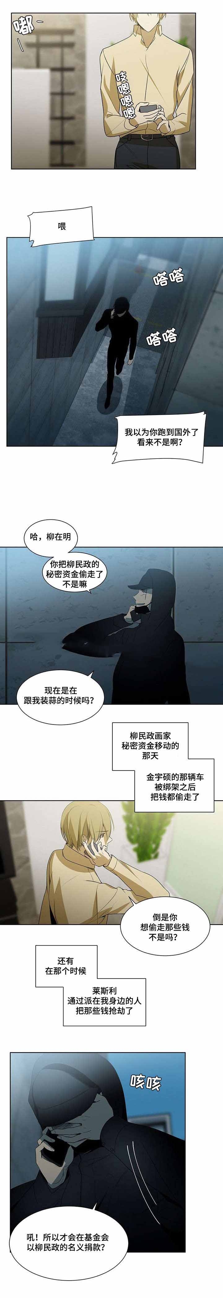 特殊对待是因为喜欢漫画,第73话2图