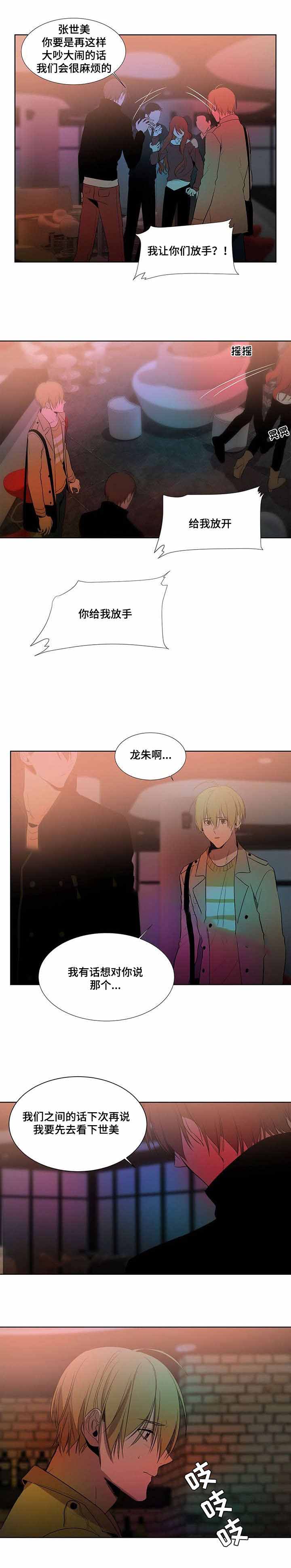 特殊对待的含义漫画,第51话2图