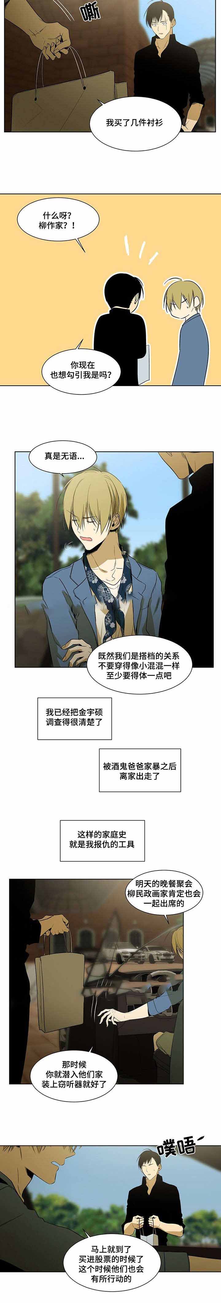 特殊对数数列漫画,第42话1图