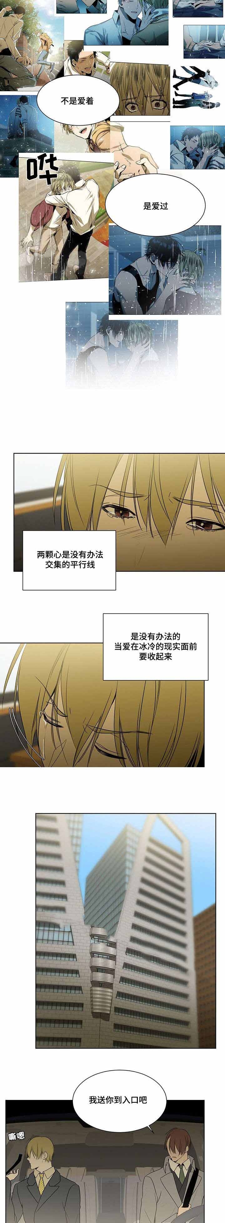 特殊情况特殊对待成语漫画,第71话1图