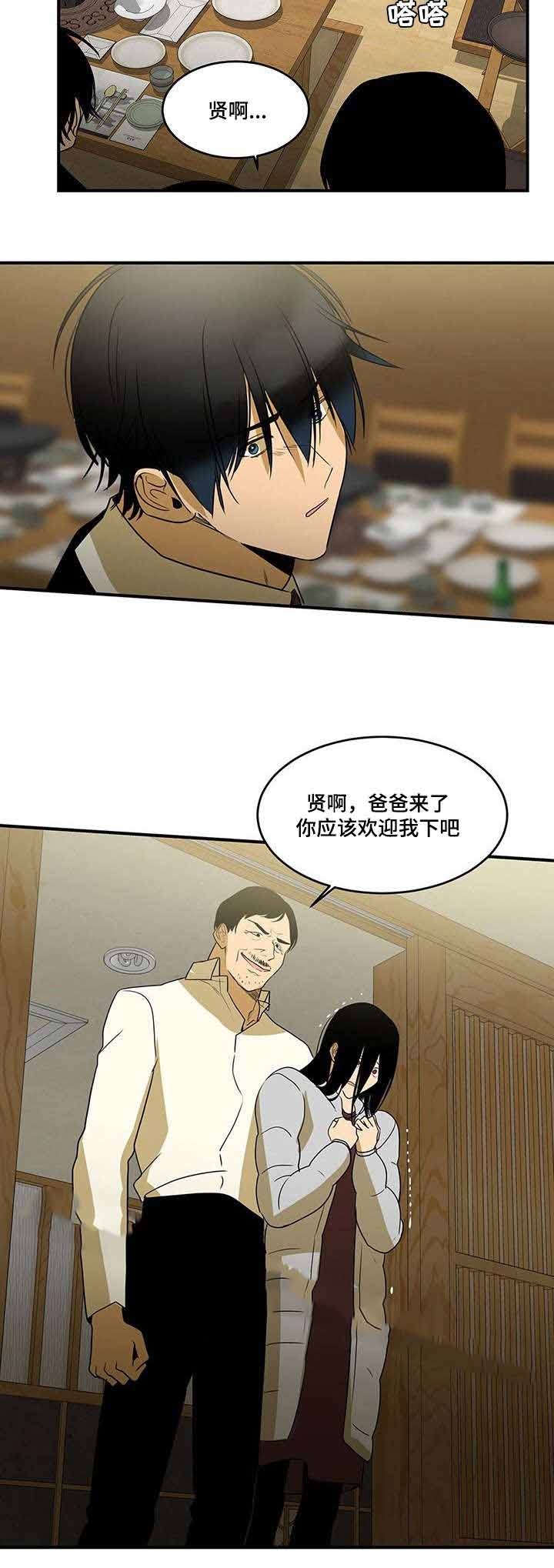 特殊对待的定义漫画,第68话2图