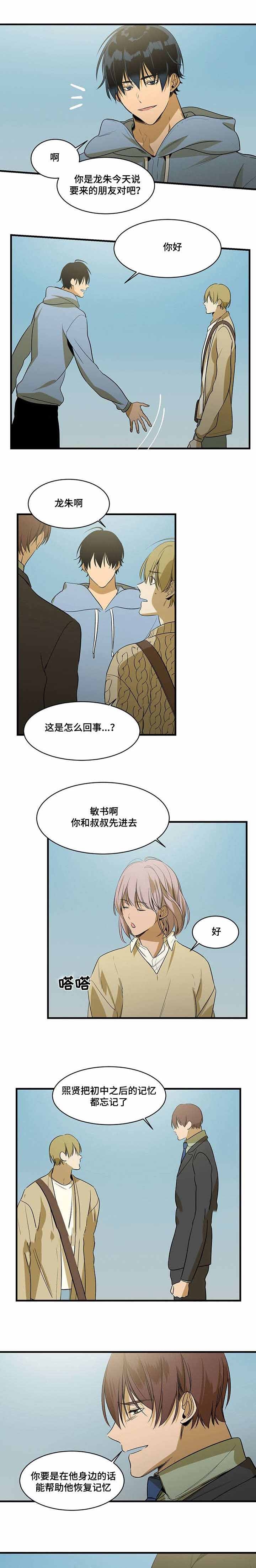 特殊身份电影国语版漫画,第85话1图