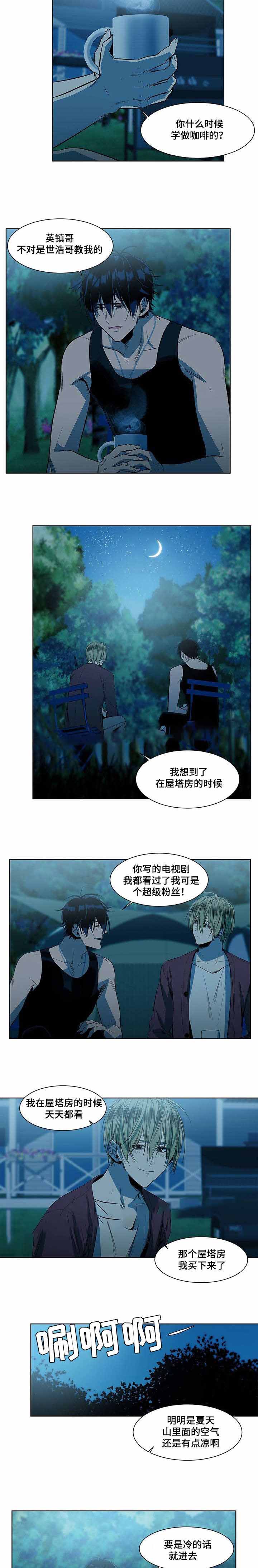 特殊对待什么意思漫画,第35话2图