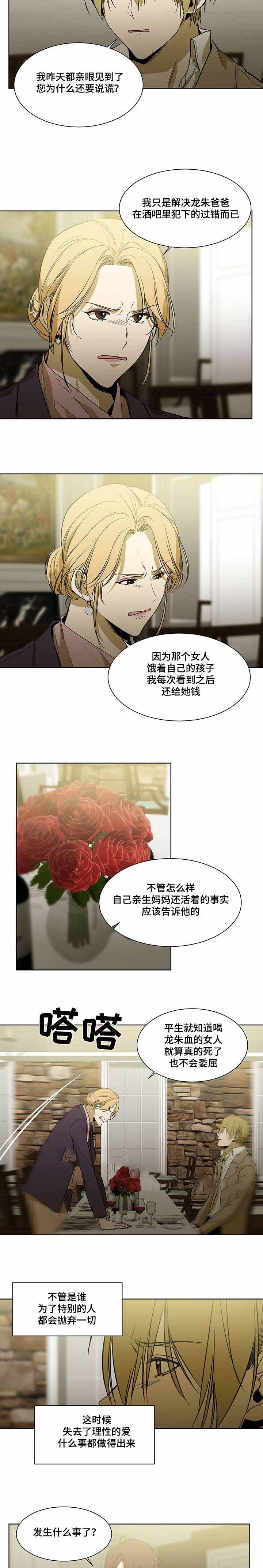 特殊病人特殊对待漫画,第56话1图