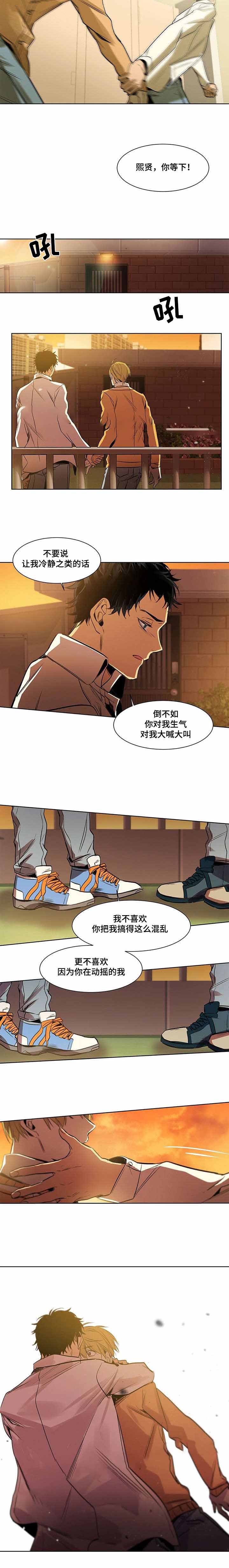 特殊对待的意思是什么漫画,第10话1图