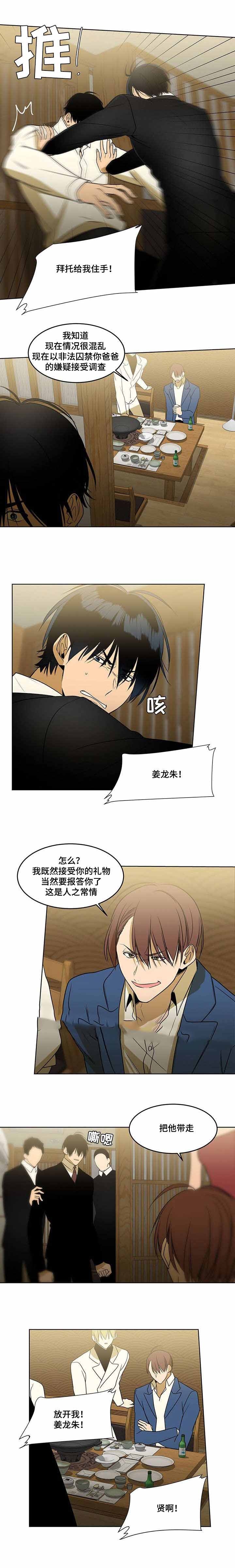 特殊对待文案漫画,第69话2图