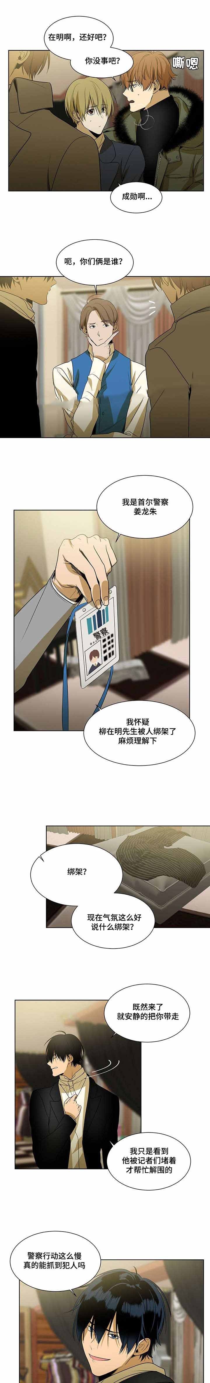 特殊情况特殊对待的说说漫画,第72话1图