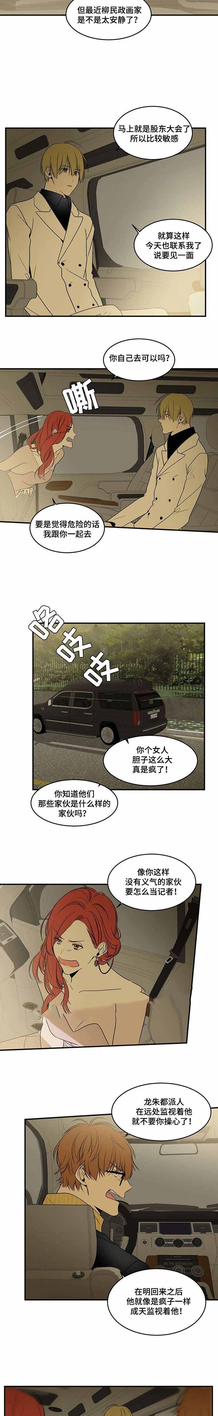 特殊情况特殊对待的例子漫画,第68话1图