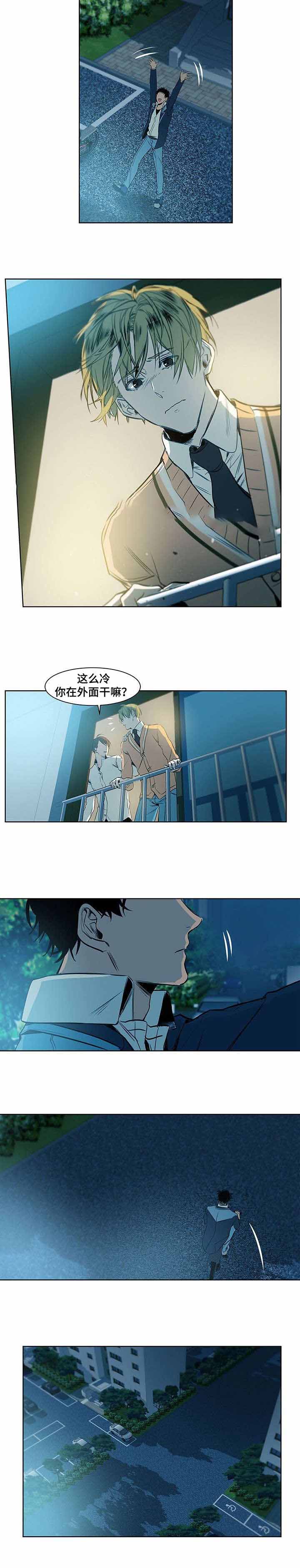 特殊对待的定义漫画,第9话2图