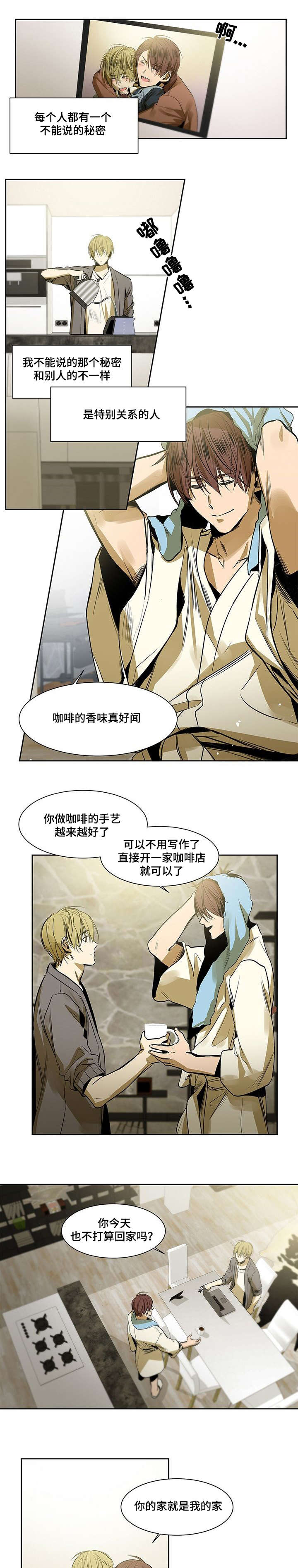 特殊时期特殊对待漫画,第1话1图