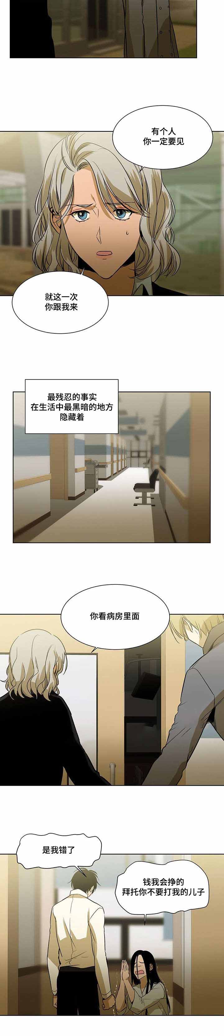 特殊对象补贴的具体内容是什么漫画,第58话2图