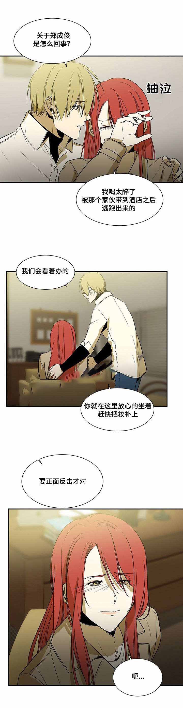 特殊对待的近义词漫画,第59话1图