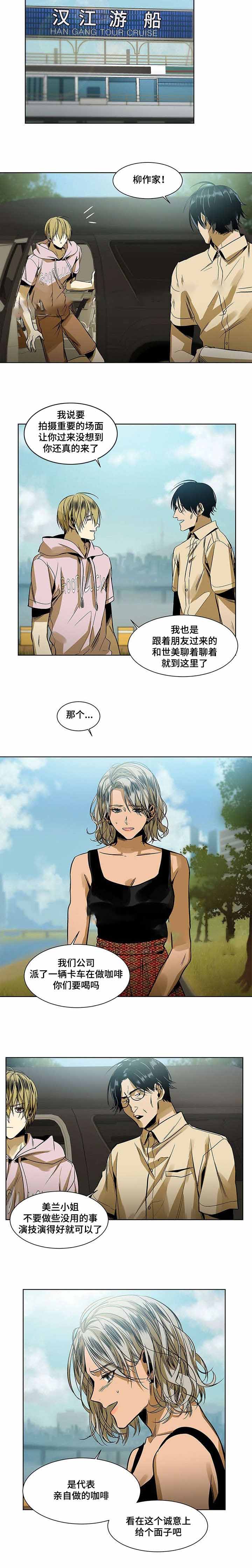 特殊对待漫画,第31话2图