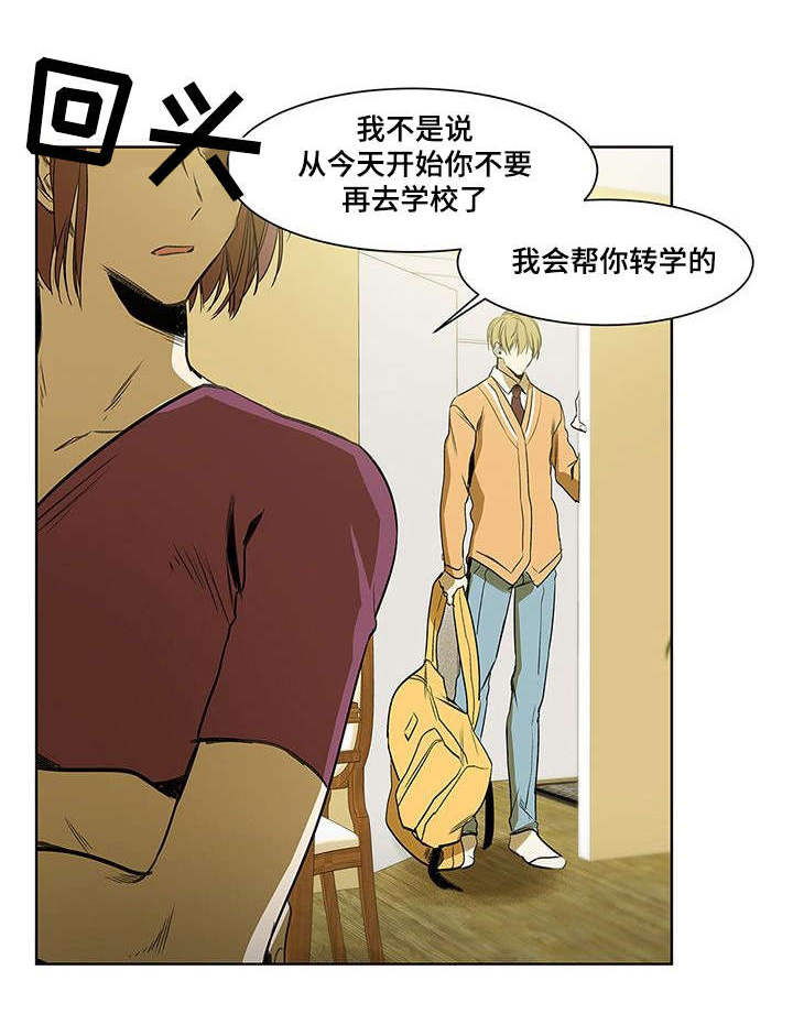 G1236 为啥特殊对待漫画,第12话1图