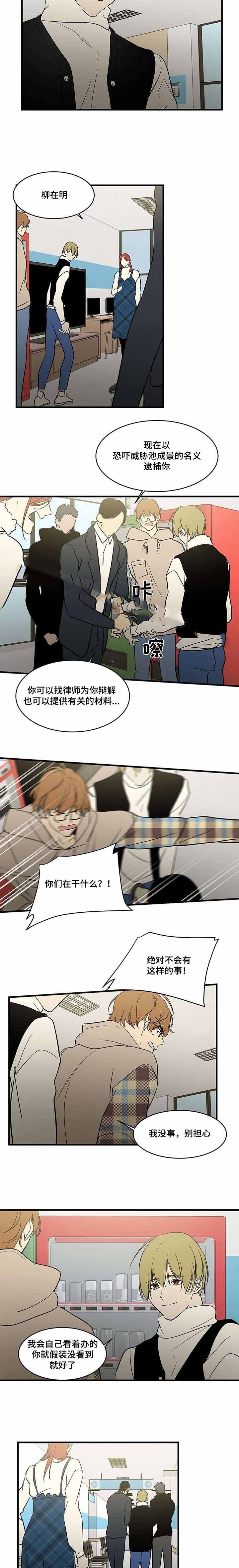 特殊对待的含义漫画,第79话1图