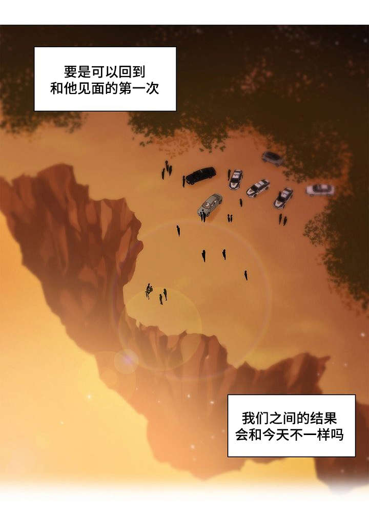 特殊身份电影国语版漫画,第2话1图