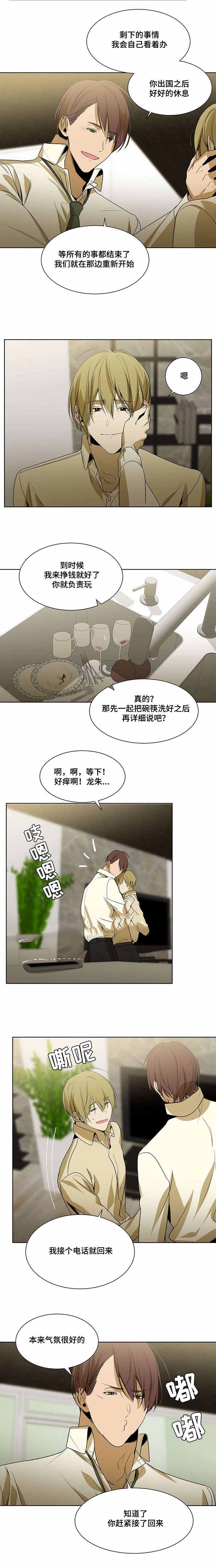 特殊对待是因为喜欢漫画,第73话1图