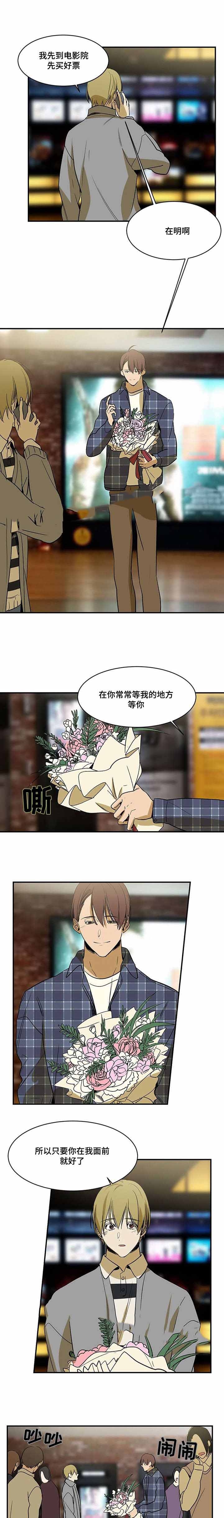 特殊对待的成语漫画,第84话2图