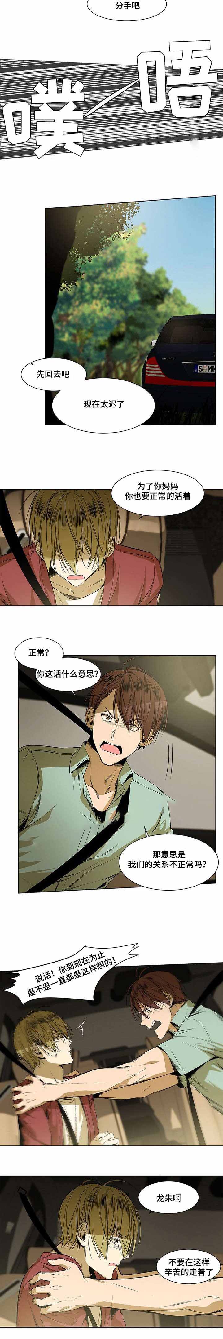 G1236 为啥特殊对待漫画,第37话2图