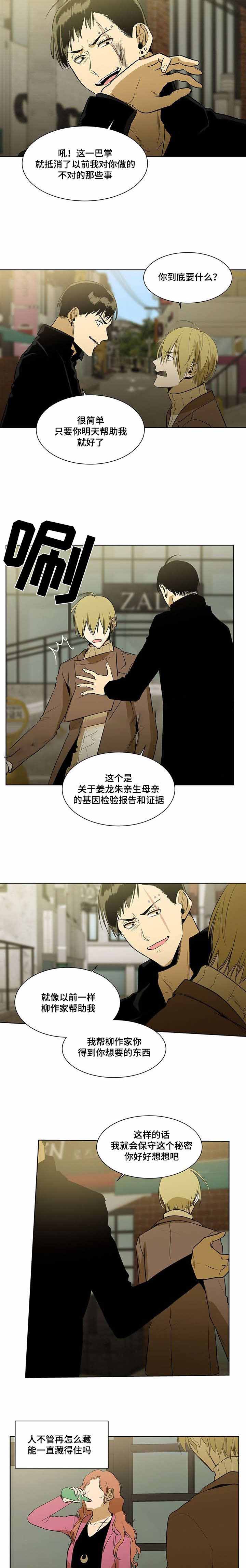 特殊对数数列漫画,第55话2图