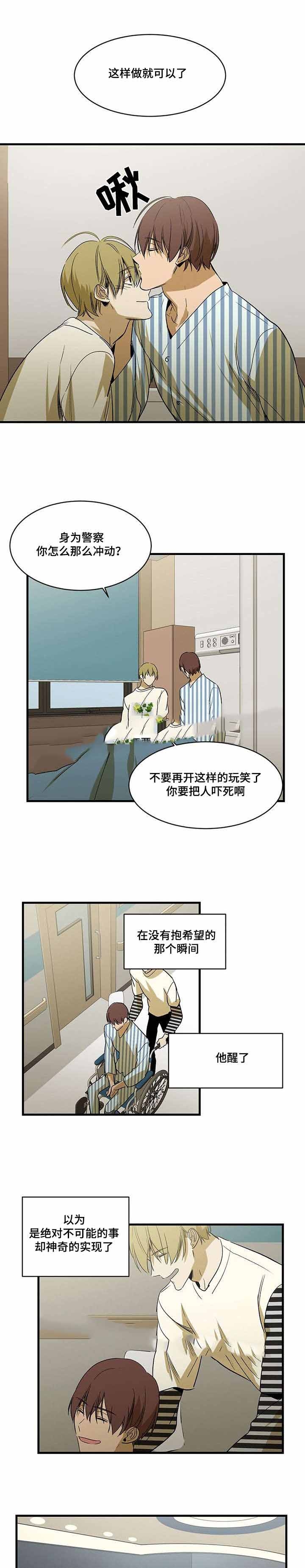 特殊嫌疑犯漫画,第83话1图