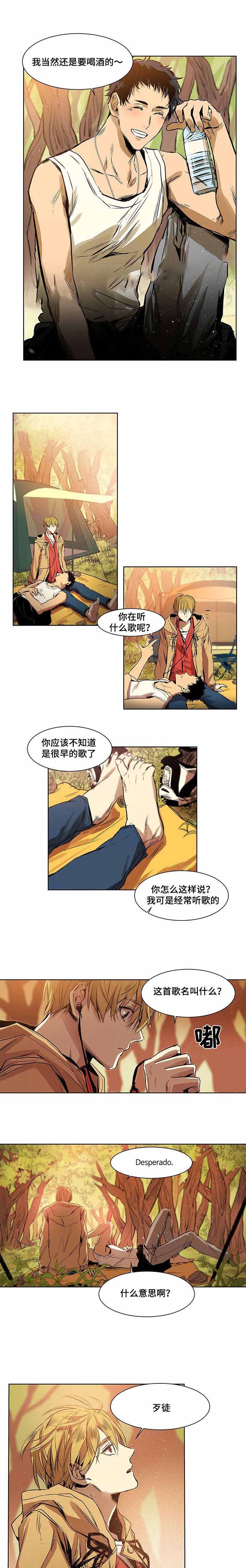 特殊对待的定义漫画,第7话1图