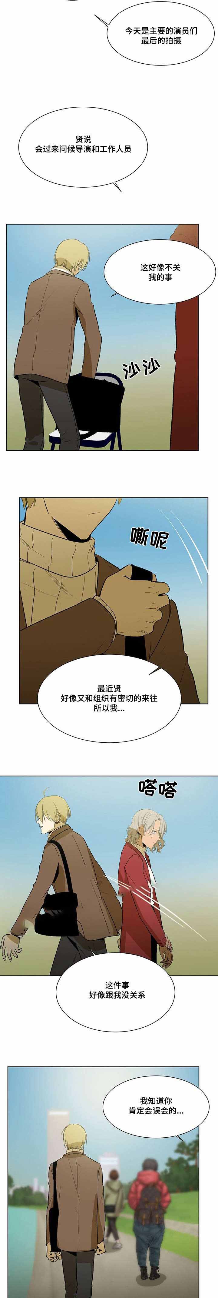 特殊对待近义词漫画,第54话2图