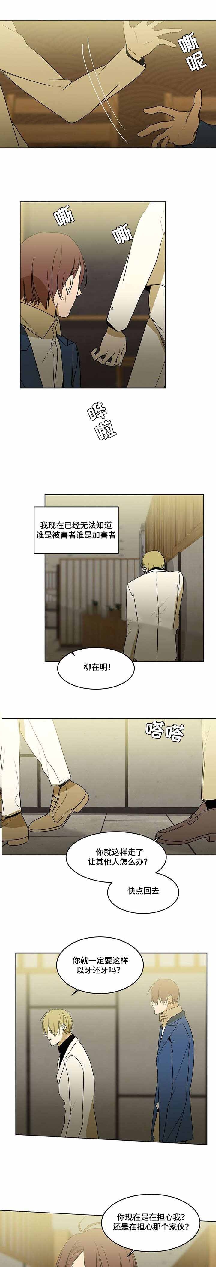 特殊对待换个说法漫画,第69话2图