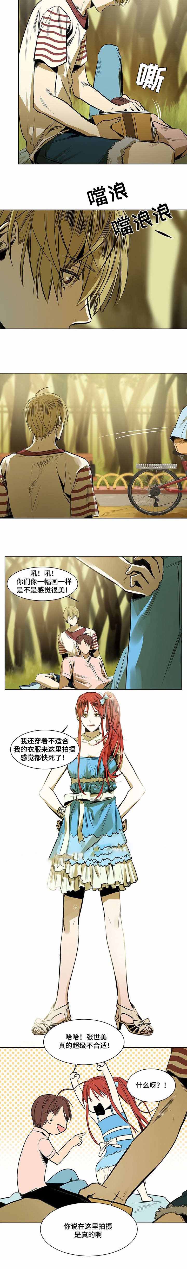 特殊对待和偏爱文案漫画,第17话2图