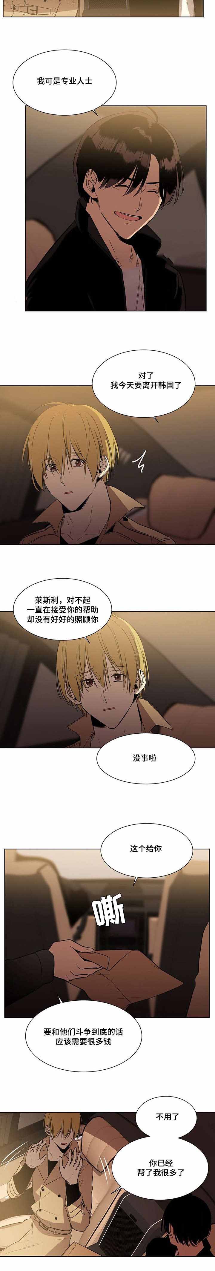 明显的特殊对待漫画,第60话1图