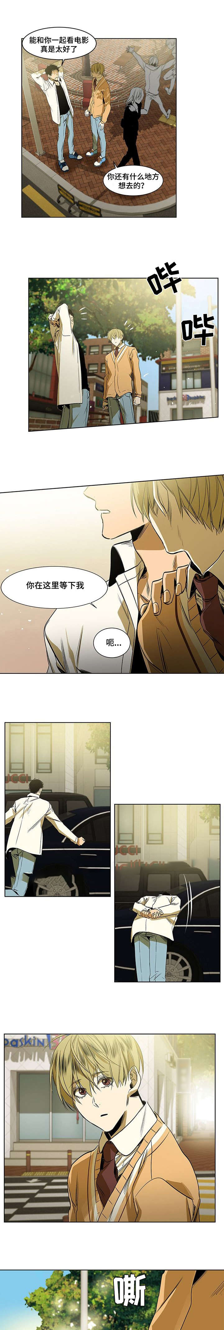 我付出了这么多漫画,第13话2图