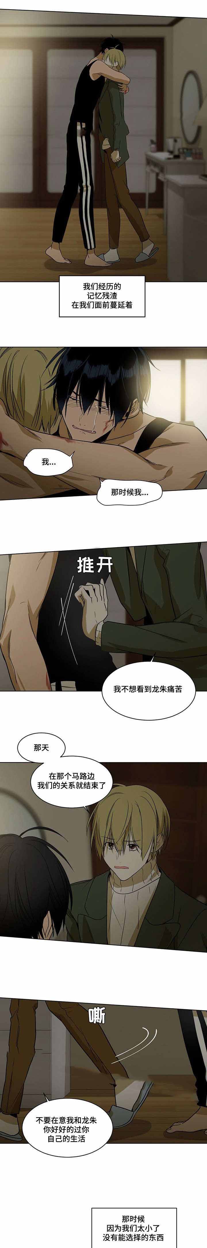 特殊对待是什么意思漫画,第67话2图