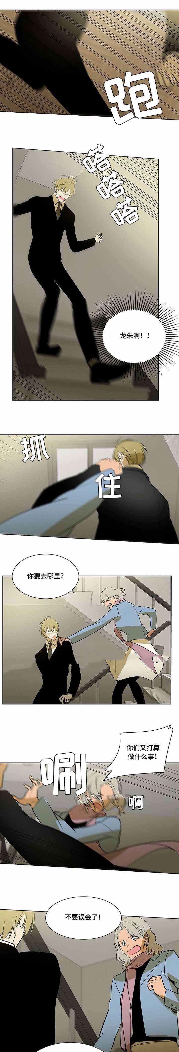 特殊对待是因为喜欢漫画,第74话2图