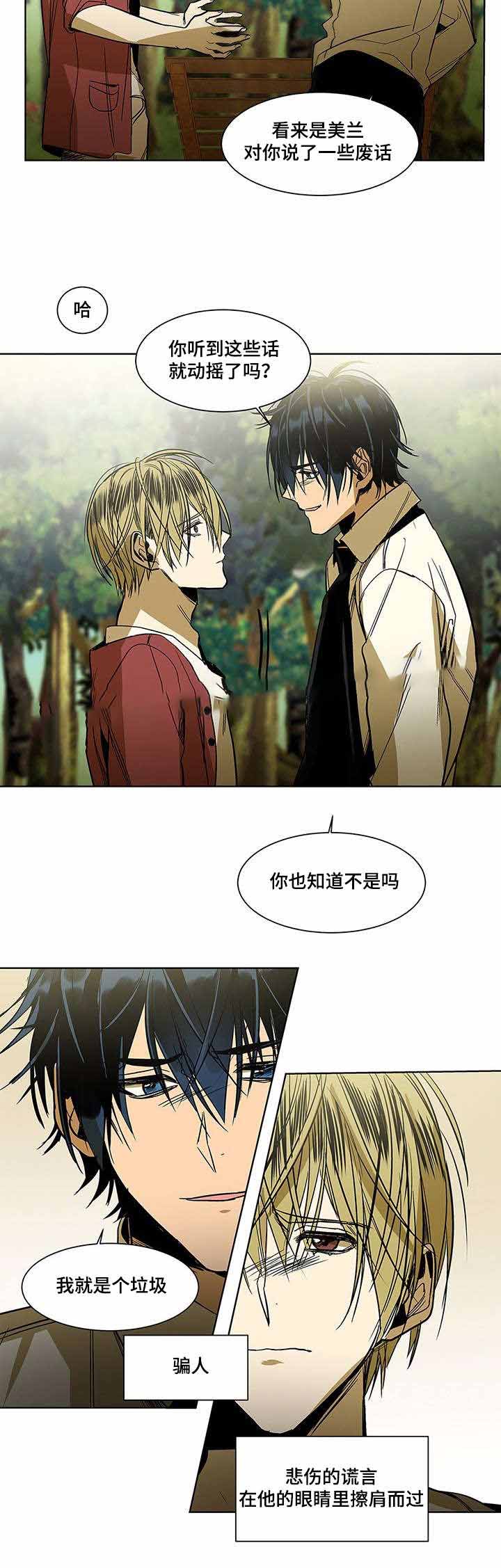 特殊对待的意思是什么漫画,第34话1图