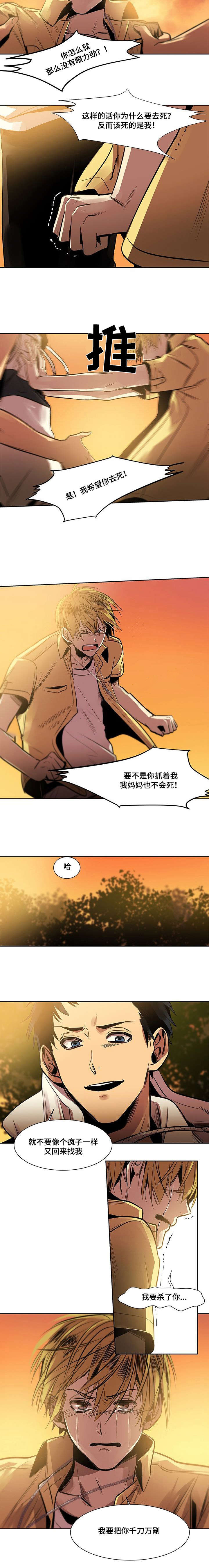 特殊时期特殊对待漫画,第21话2图