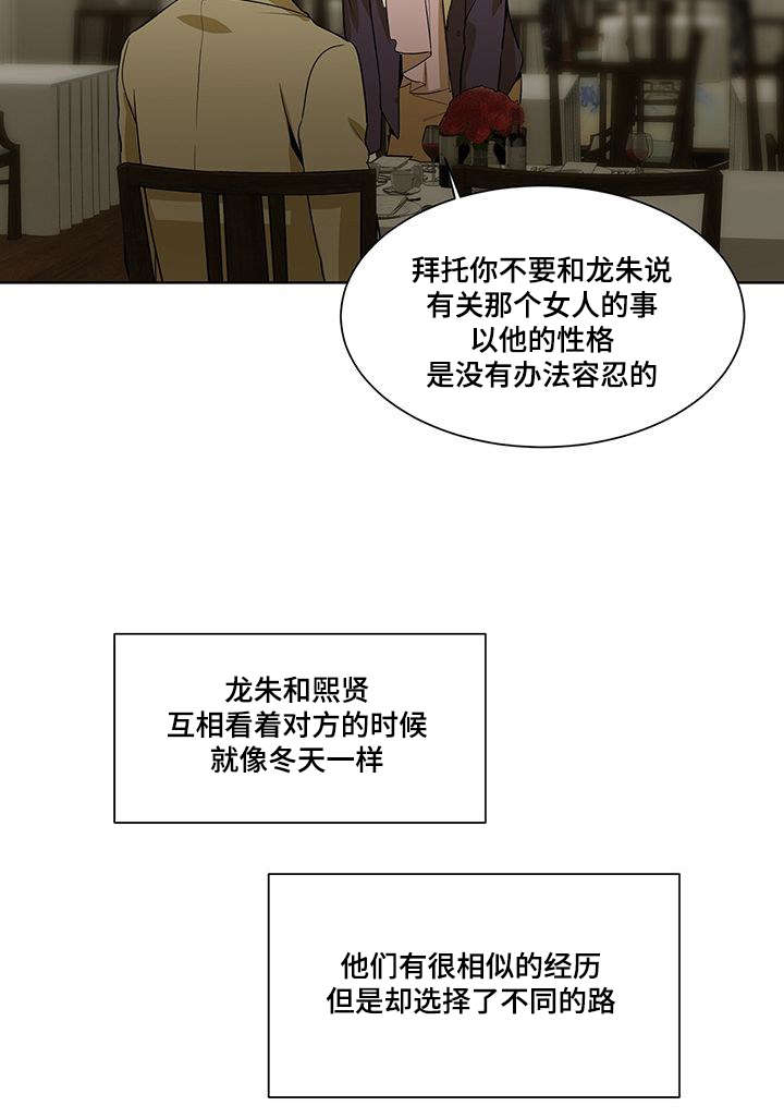 特殊病人特殊对待漫画,第56话2图