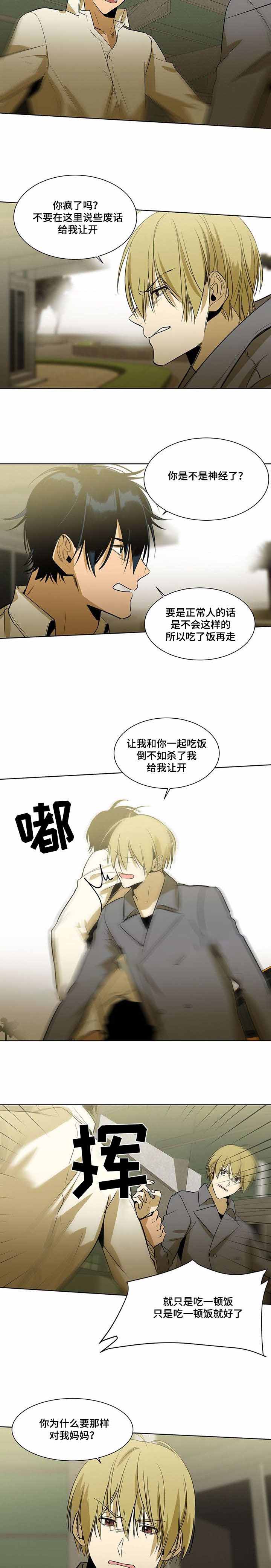 特殊对象补贴的具体内容是什么漫画,第58话1图