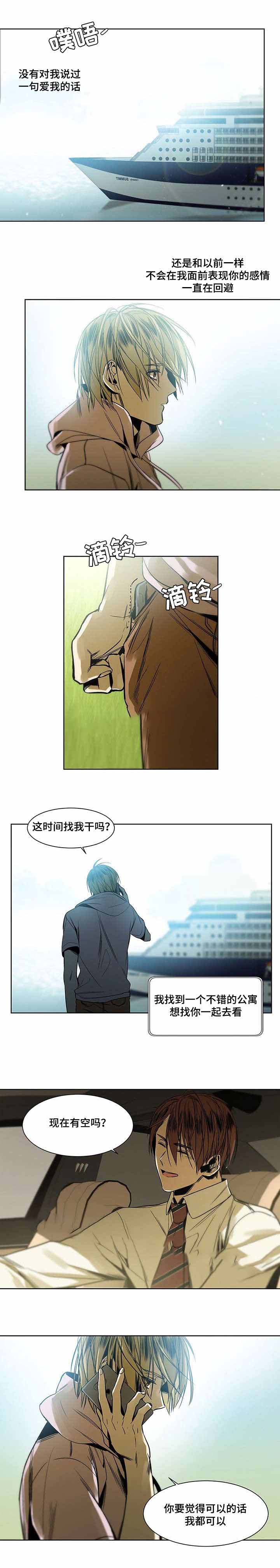 特殊对待啥意思漫画,第31话2图