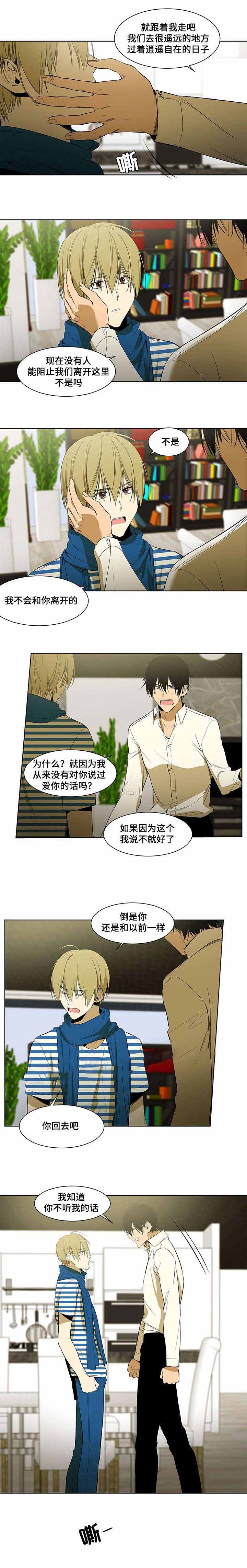 特殊对数函数的图像漫画,第39话2图