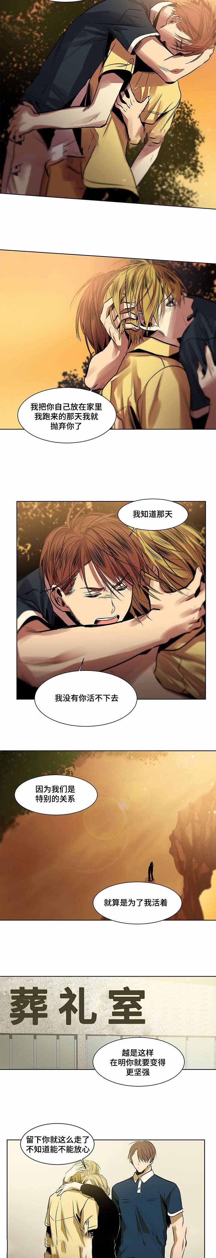 特殊对待的含义漫画,第21话2图