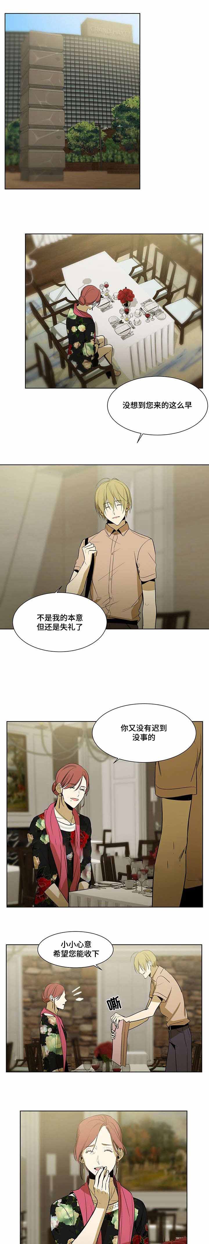 特殊对待文案漫画,第46话1图